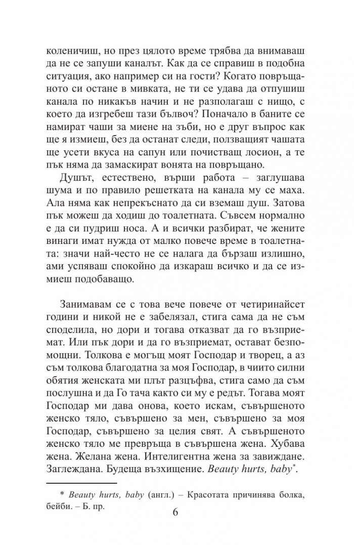 Кравите на Сталин
