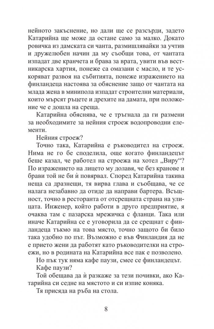 Кравите на Сталин