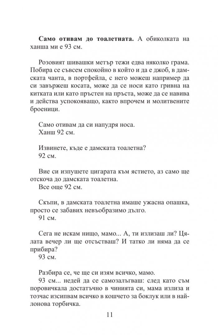 Кравите на Сталин