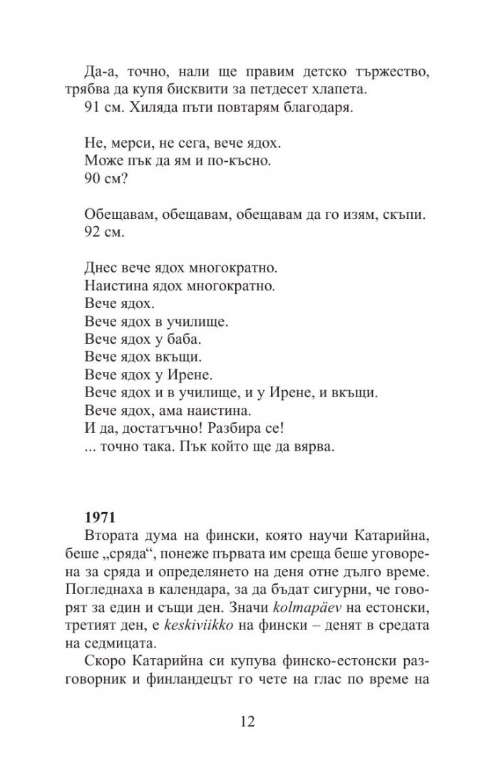 Кравите на Сталин