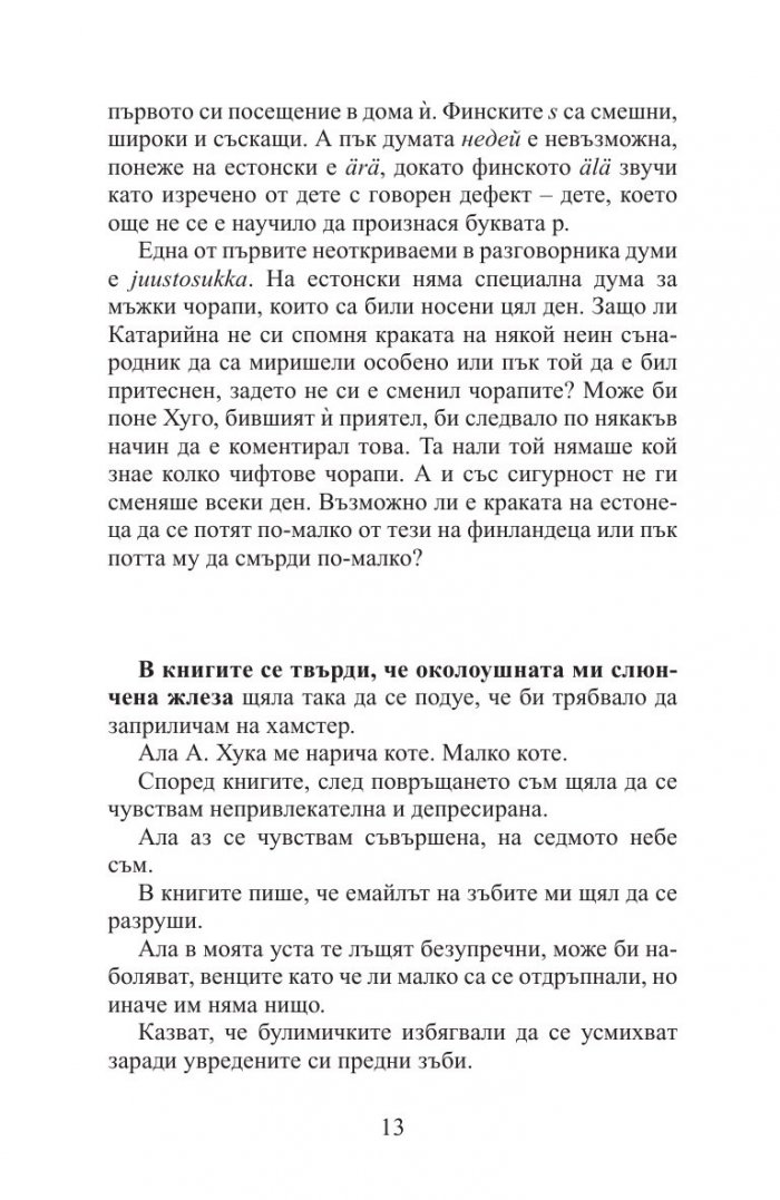 Кравите на Сталин