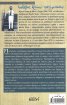 Човекът, който пресмяташе
