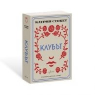 Клубът