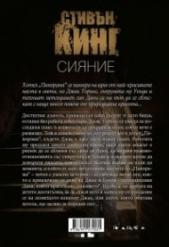 Сияние