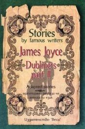 Адаптирани разкази- James Joyce "Dubliners part II"16