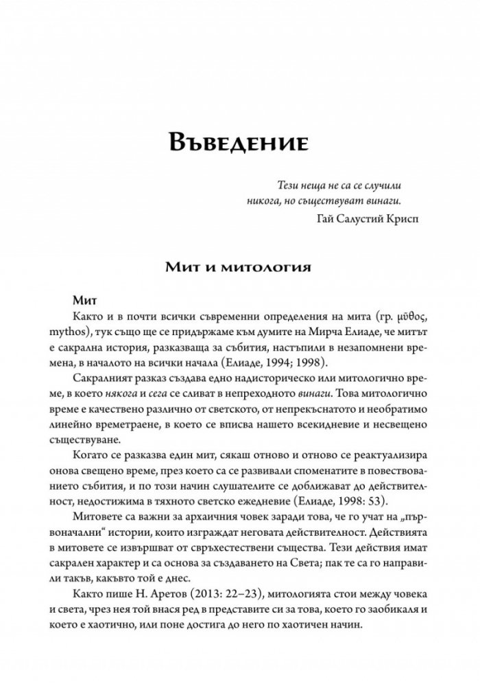 Митология на Япония