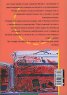 Боинг-747