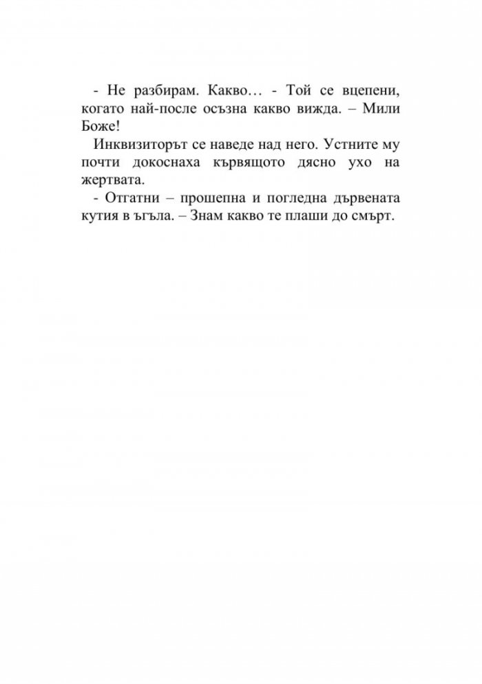Екзекуторът