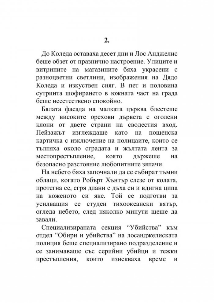 Екзекуторът