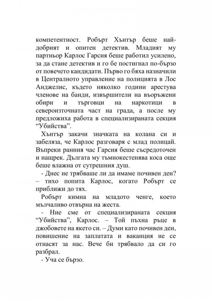 Екзекуторът