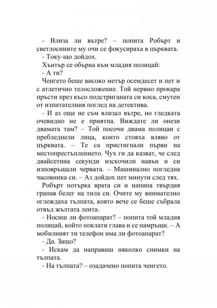 Екзекуторът