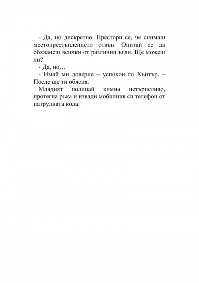 Екзекуторът