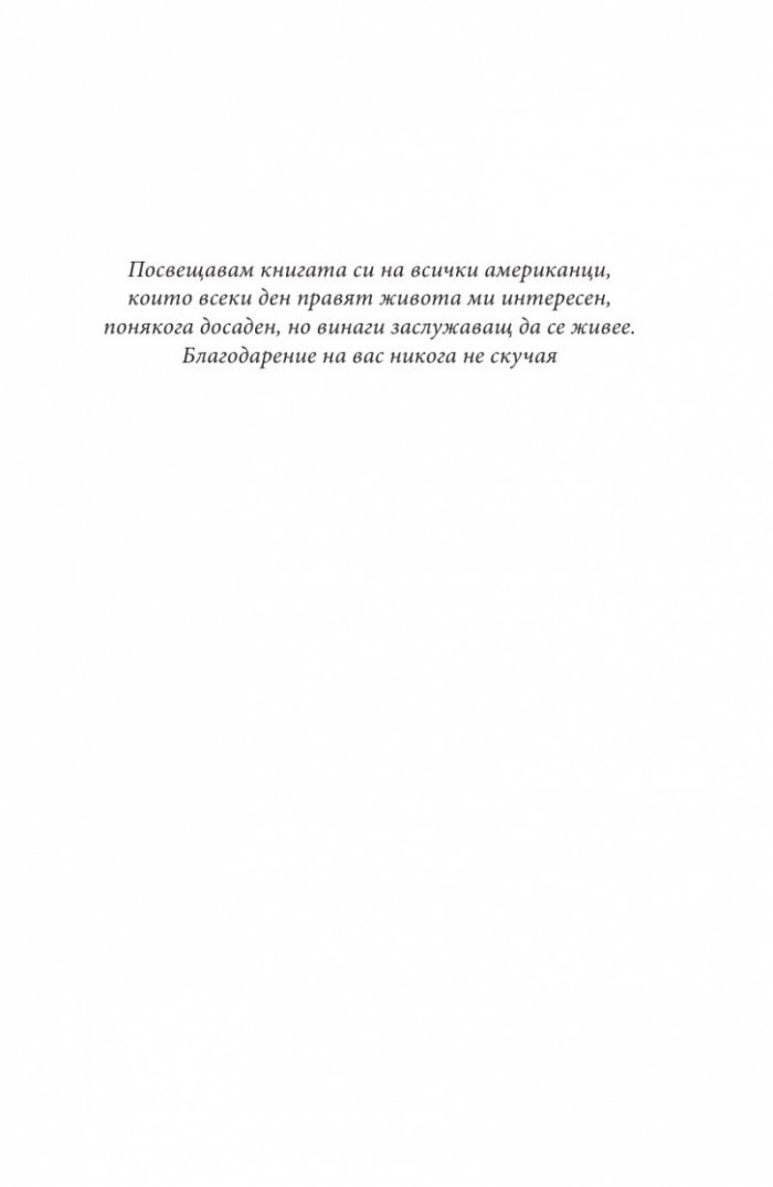 Думите, които работят