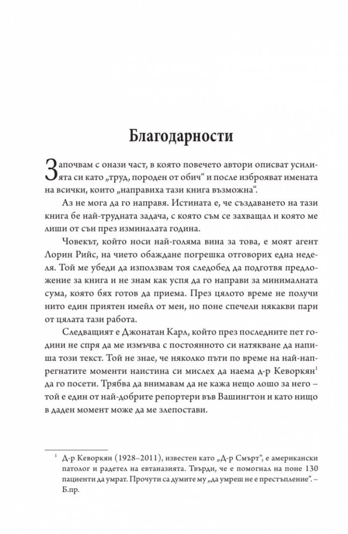 Думите, които работят