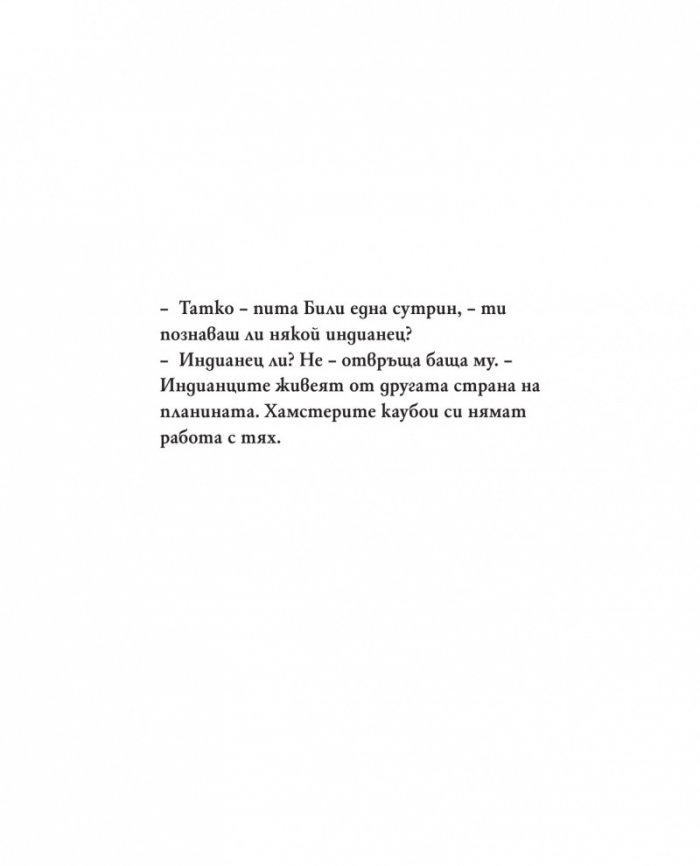 Див Жребец