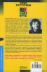 Сто яда. Новели