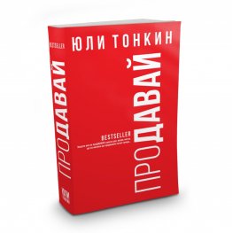 проДавай