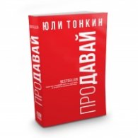 проДавай