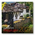 КАЛЕНДАР 2027 СТЕНЕН 30/60см.12л. - БЪЛГАРИЯ ТРАДИЦИИ 51.789
