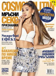 Cosmopolitan 04/2017