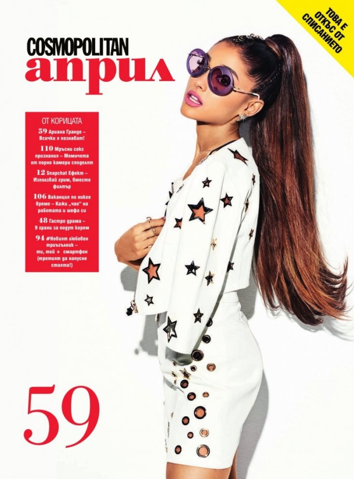 Cosmopolitan 04/2017