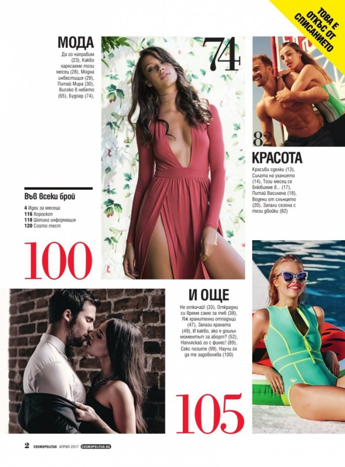 Cosmopolitan 04/2017