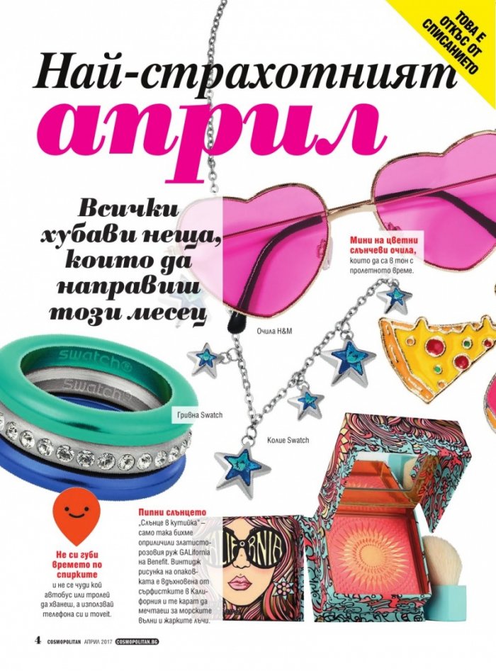 Cosmopolitan 04/2017