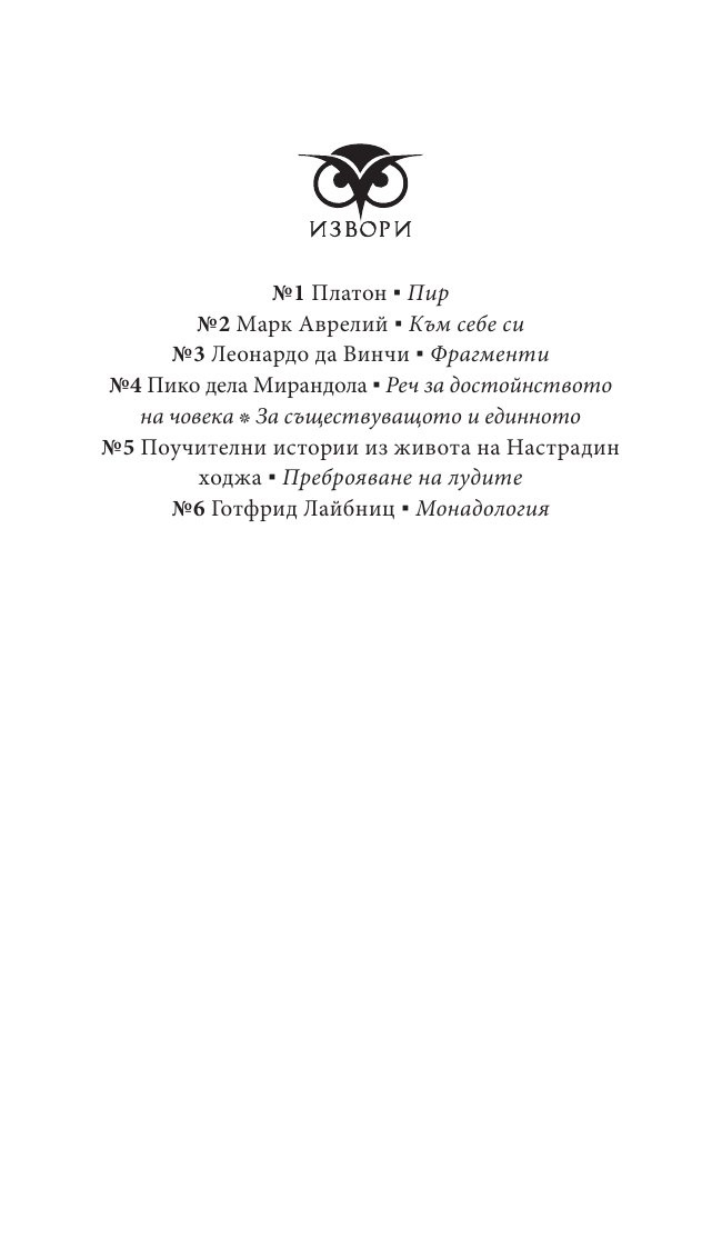 Монадология