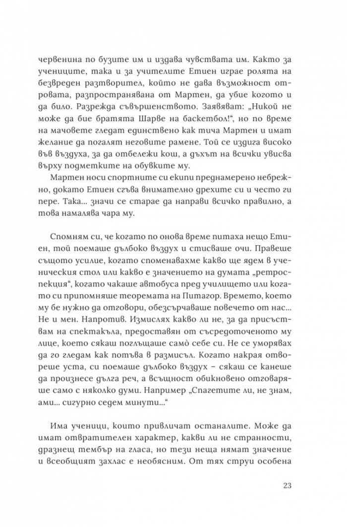 Вечният годеник