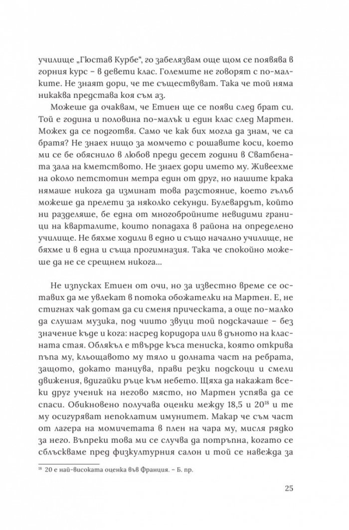 Вечният годеник