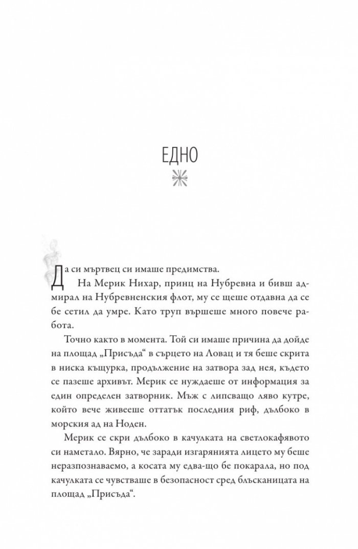 Ветровещ  Кн.2 Вещерия