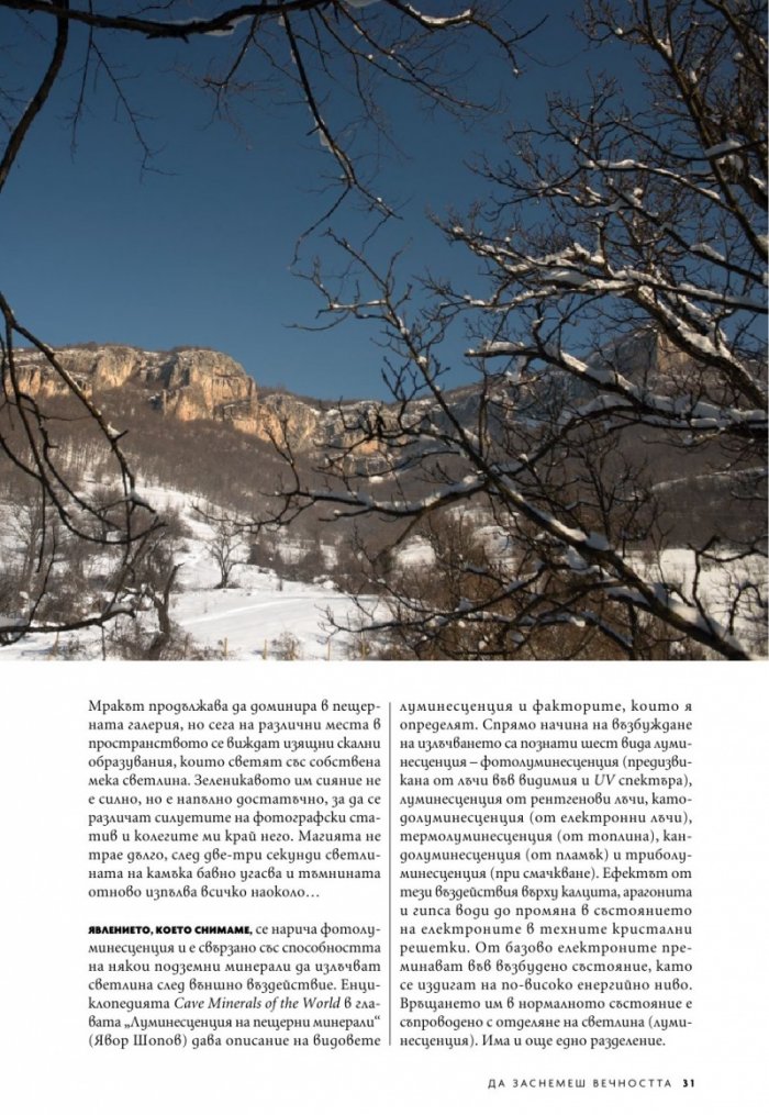 National Geographic България Юли/2021