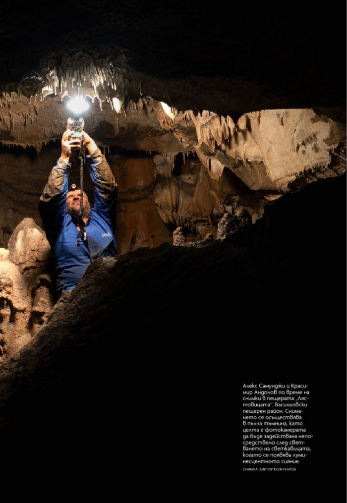 National Geographic България Юли/2021