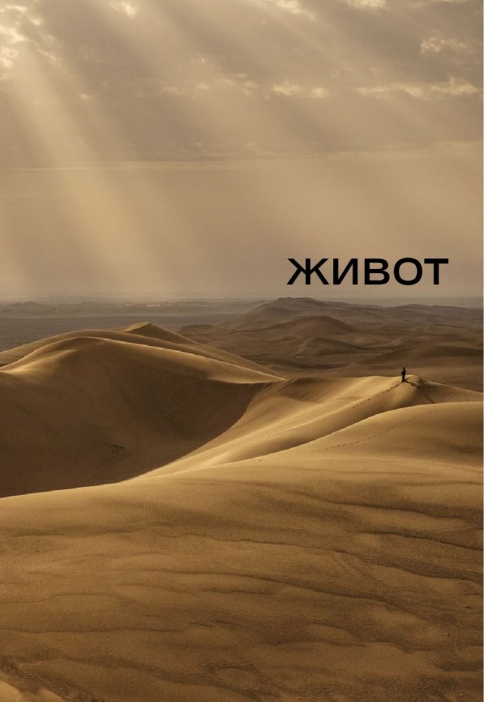 National Geographic България Юли/2021