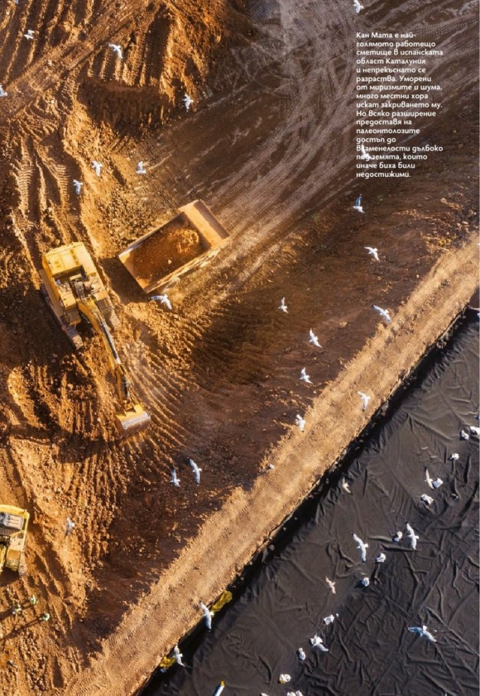 National Geographic България Юли/2021
