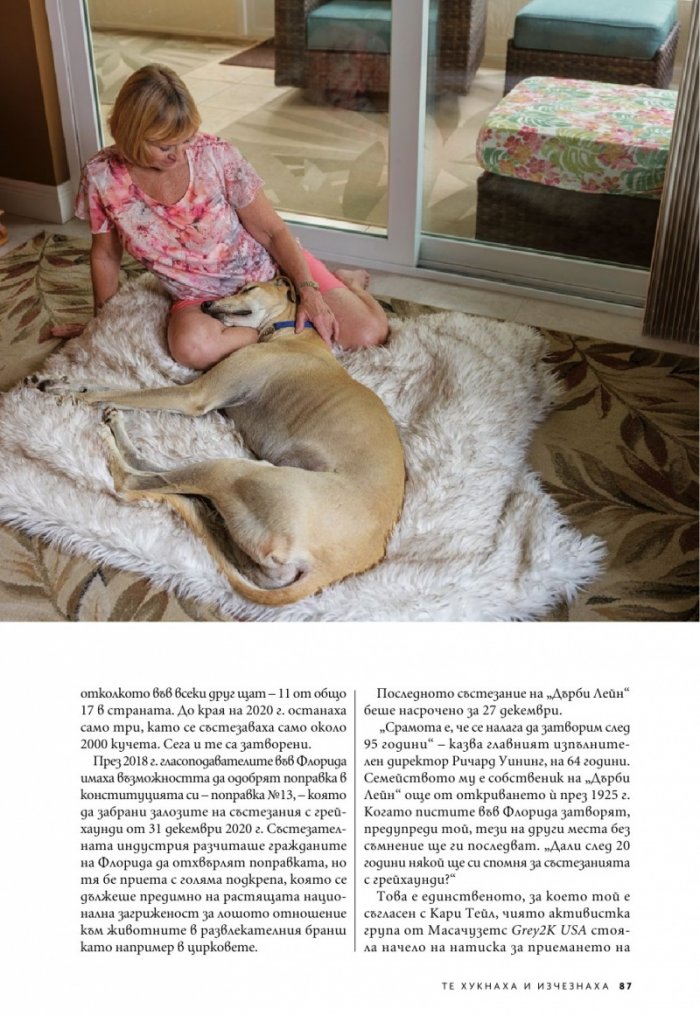National Geographic България Юли/2021