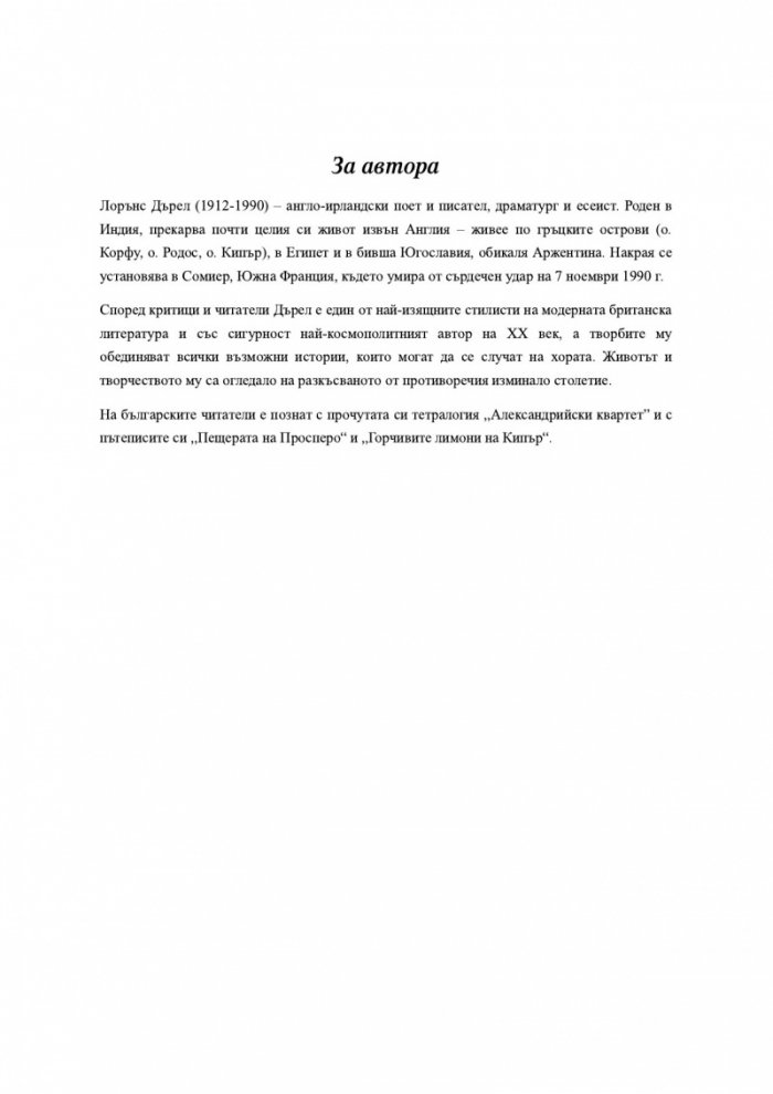 Авиньонски квинтет: Мосю, Ливия