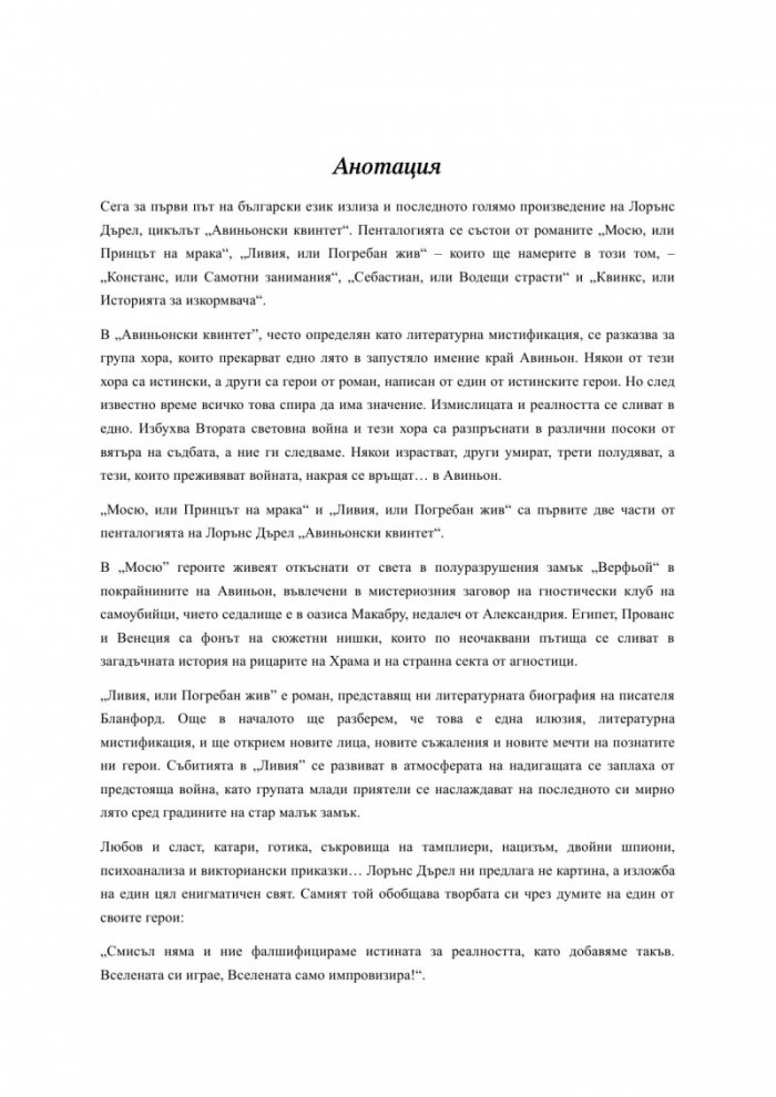 Авиньонски квинтет: Мосю, Ливия