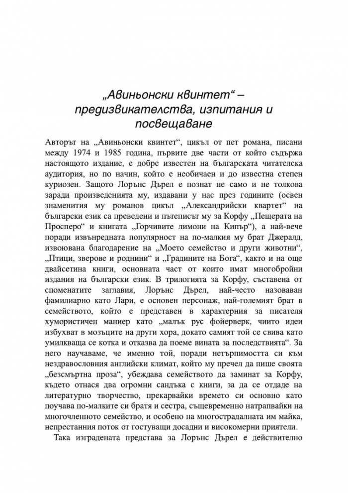 Авиньонски квинтет: Мосю, Ливия
