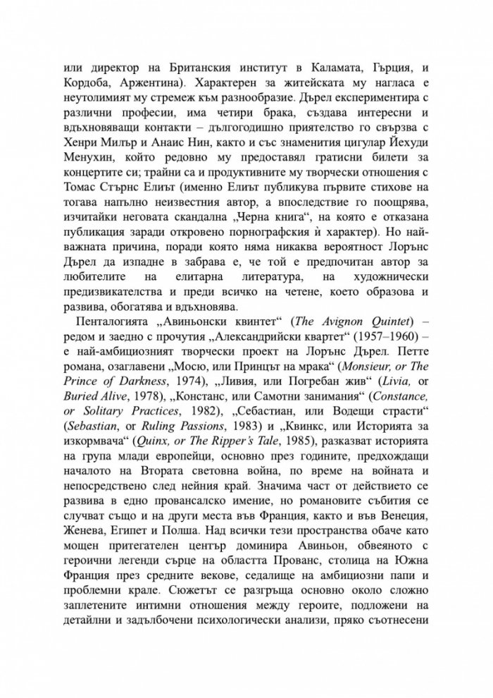 Авиньонски квинтет: Мосю, Ливия
