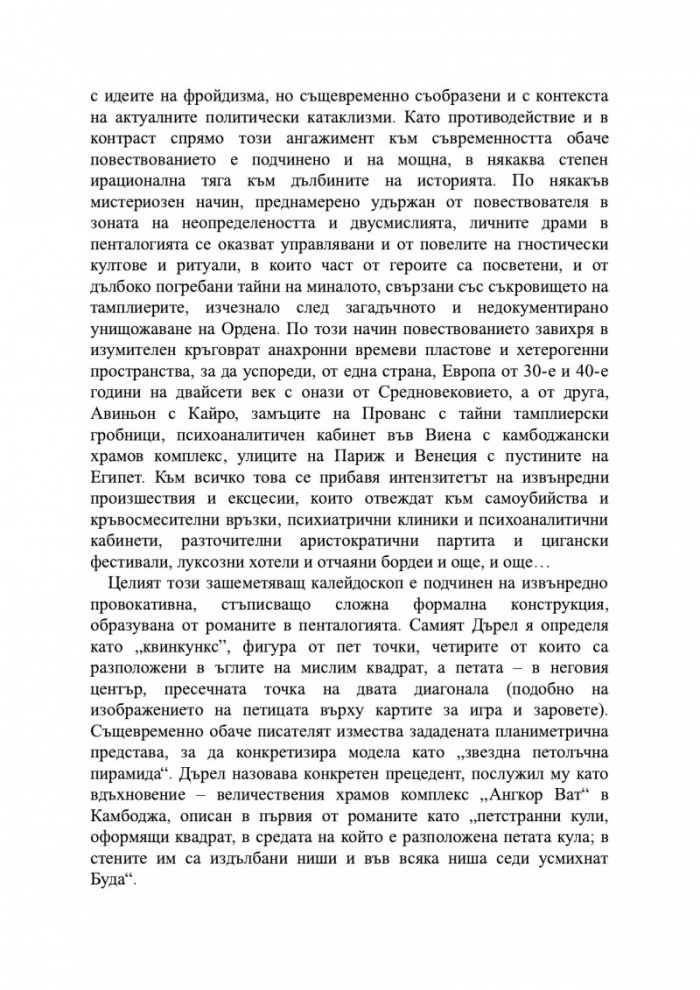 Авиньонски квинтет: Мосю, Ливия