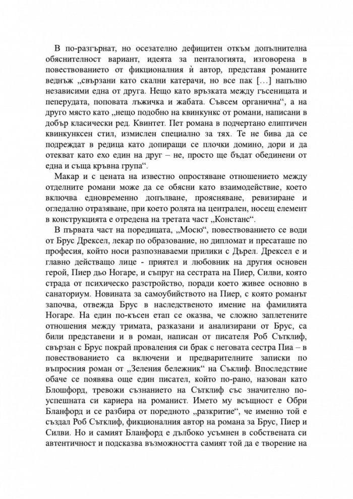 Авиньонски квинтет: Мосю, Ливия