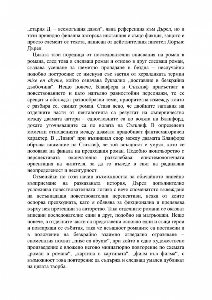 Авиньонски квинтет: Мосю, Ливия