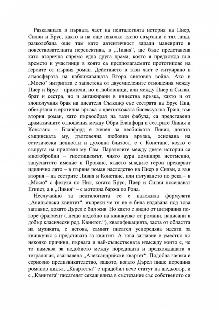 Авиньонски квинтет: Мосю, Ливия