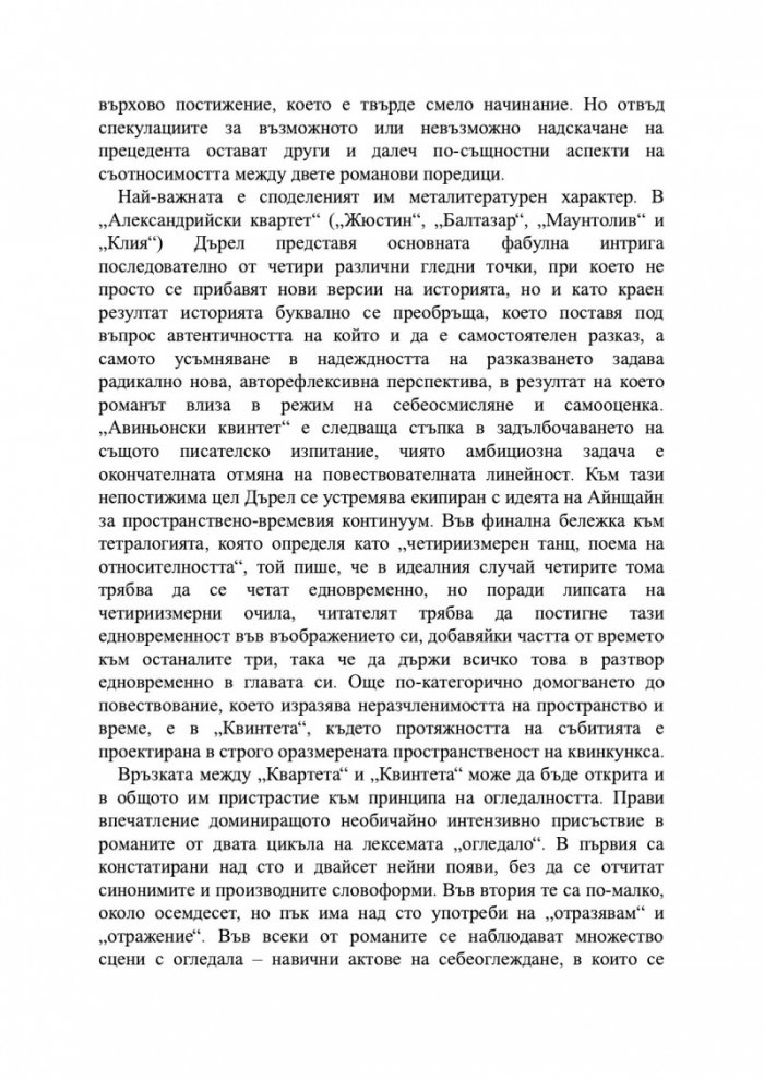 Авиньонски квинтет: Мосю, Ливия
