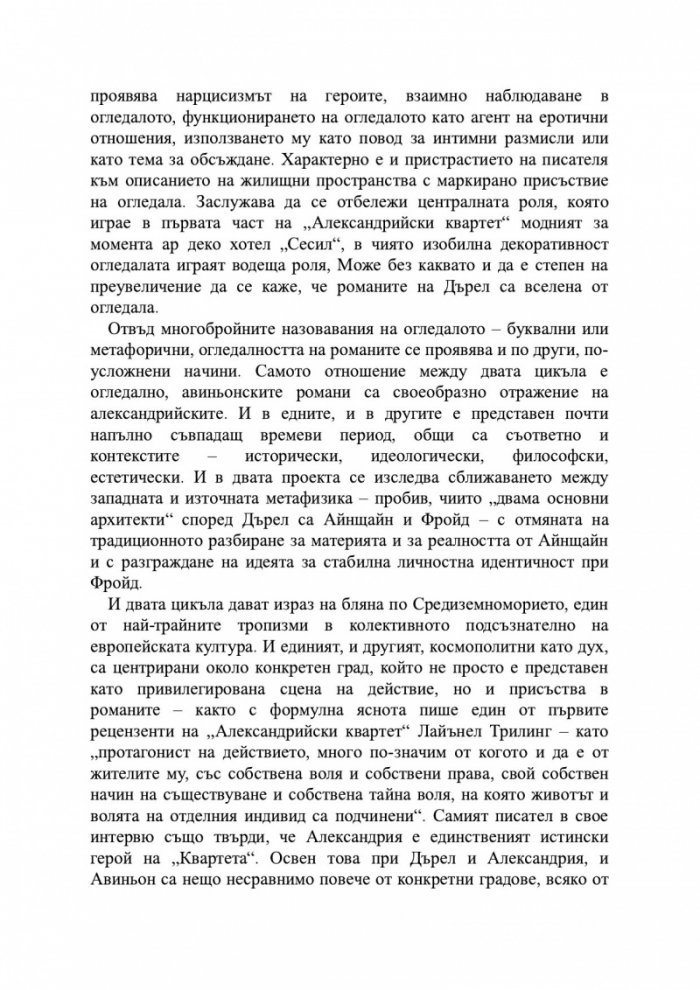 Авиньонски квинтет: Мосю, Ливия