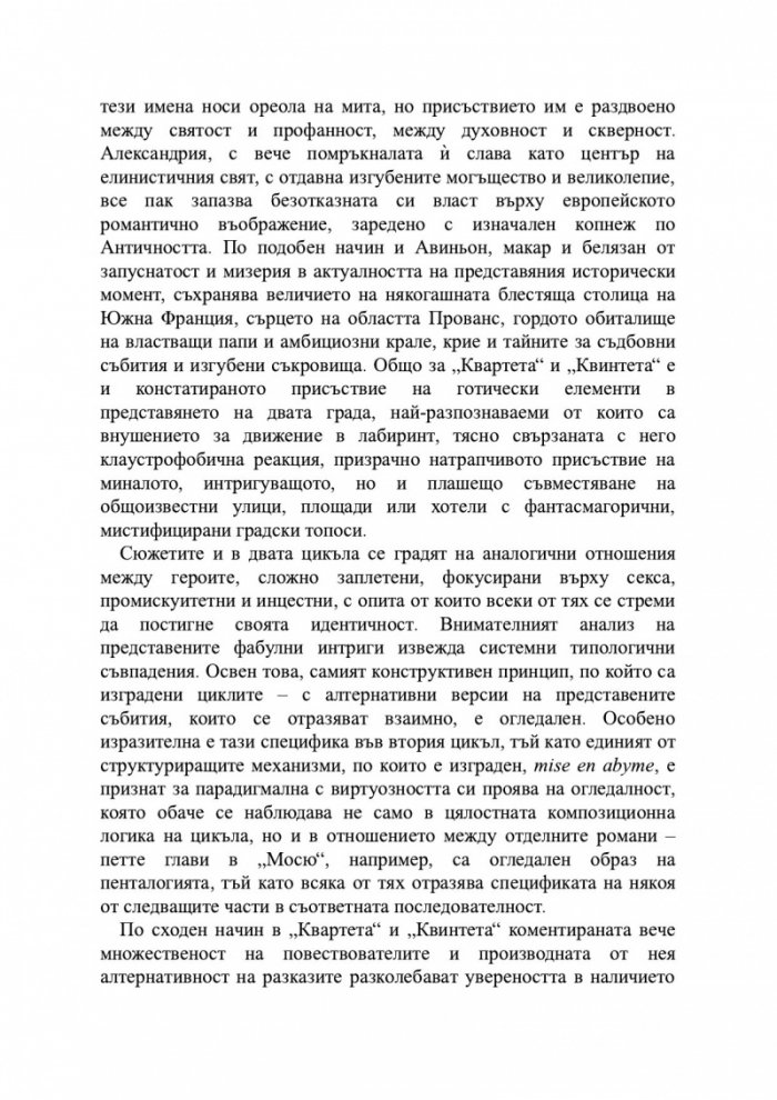 Авиньонски квинтет: Мосю, Ливия