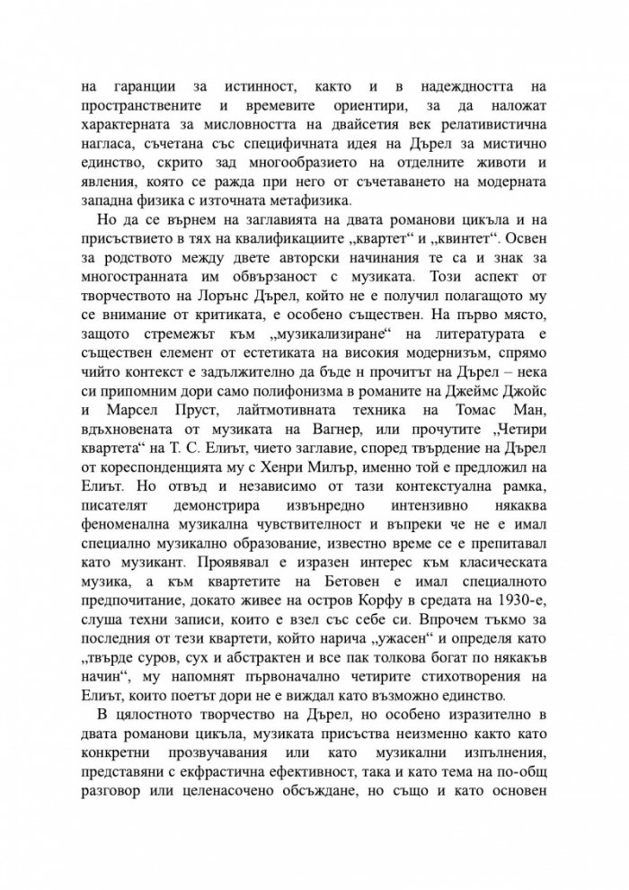 Авиньонски квинтет: Мосю, Ливия