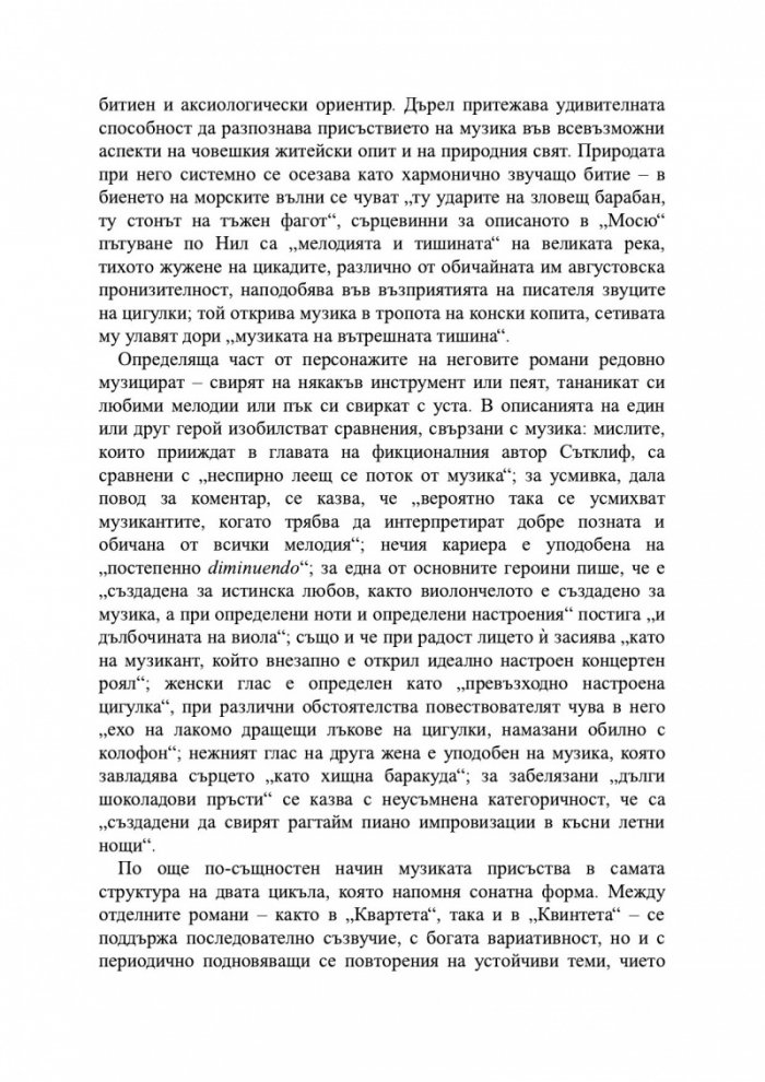 Авиньонски квинтет: Мосю, Ливия