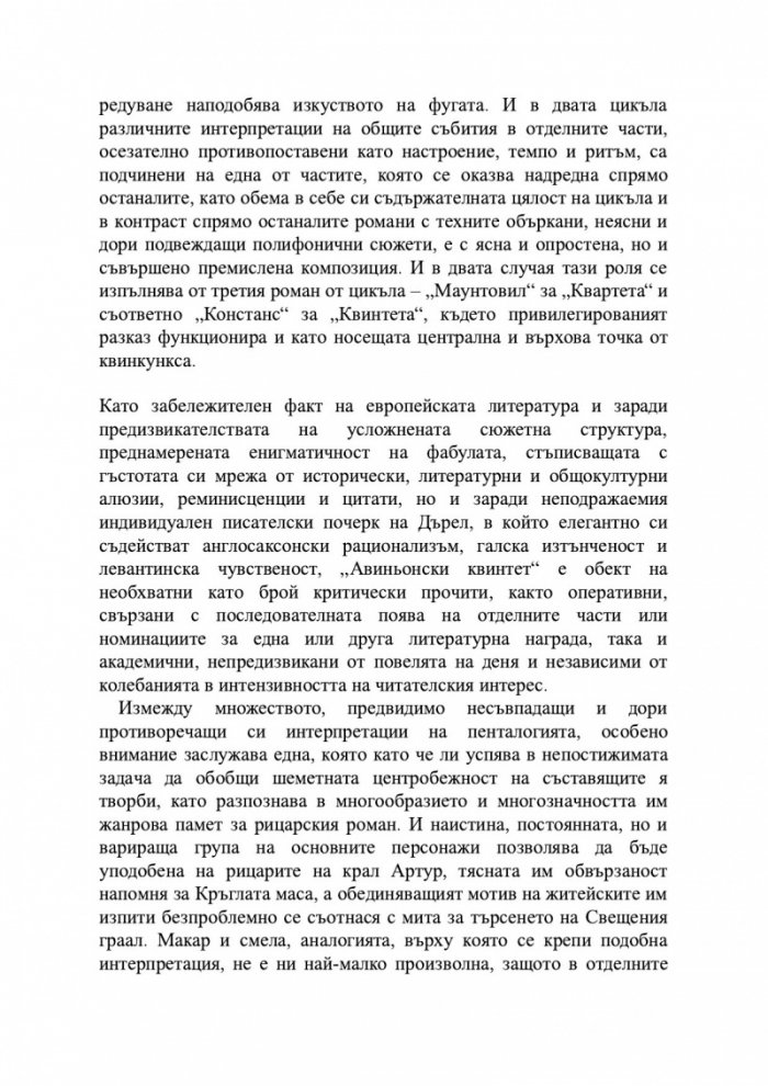 Авиньонски квинтет: Мосю, Ливия